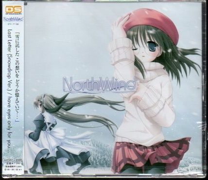 □North Wind 主題歌マキシシングル 新古品未開封 mg02-084 - メルカリ