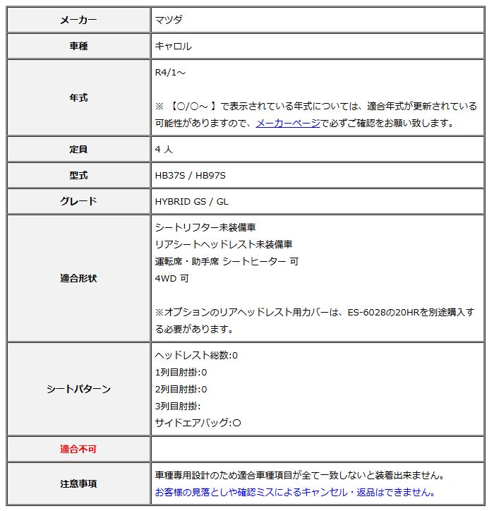 Clazzio クラッツィオ シートカバー DIA ダイヤ キャロル HB37S | HB97S R4|1～ ES-6029