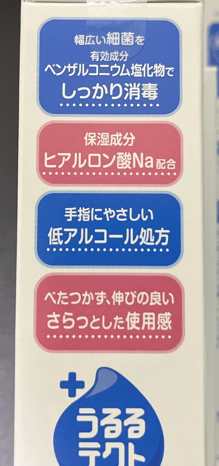 消毒できるハンドミルク うるるテクト 無香性タイプ 50g × ２個 - 通販