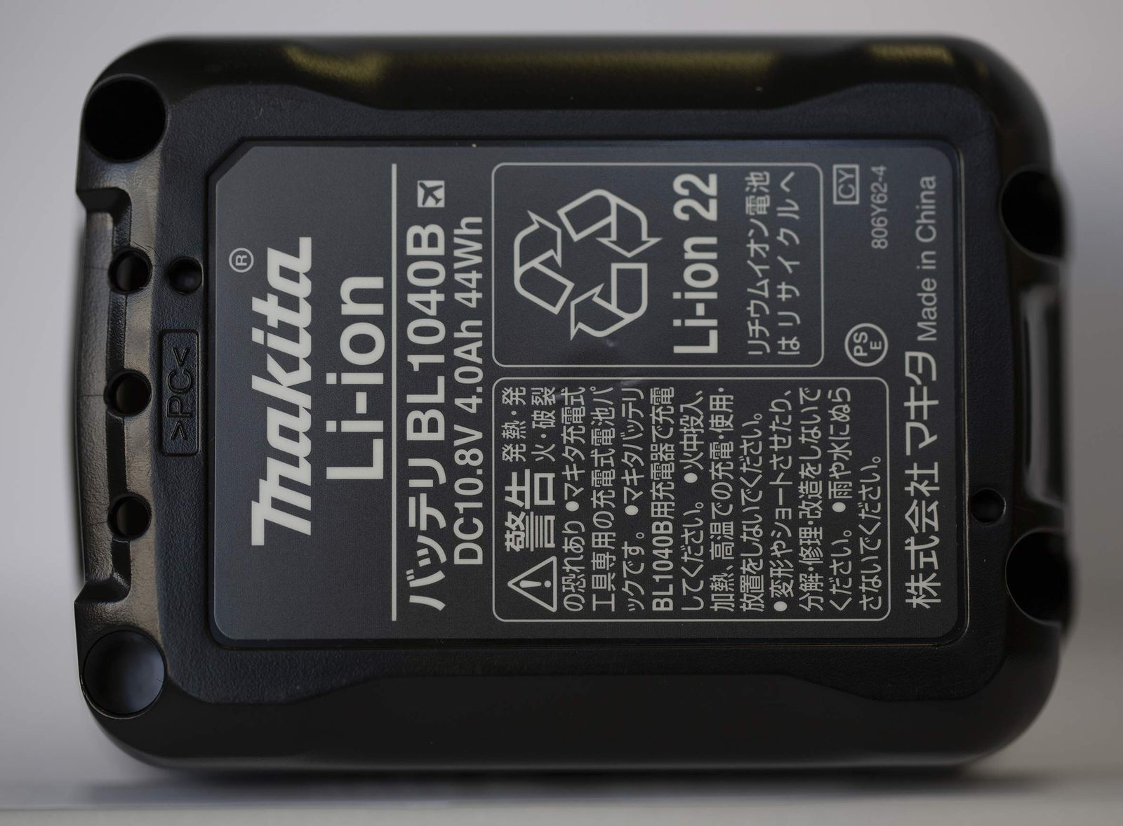 リチウムイオンバッテリBL1040B
