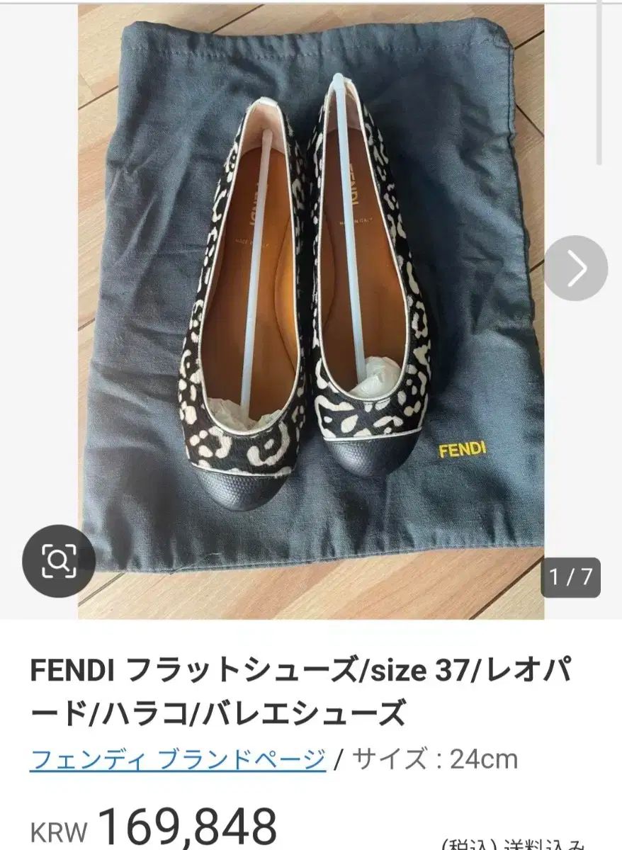 パンディ フラット ソンチシューズ