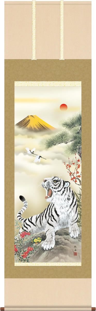 松井照月 白虎啸鸣図 掛軸の通販 by sakura's shop｜ラクマ