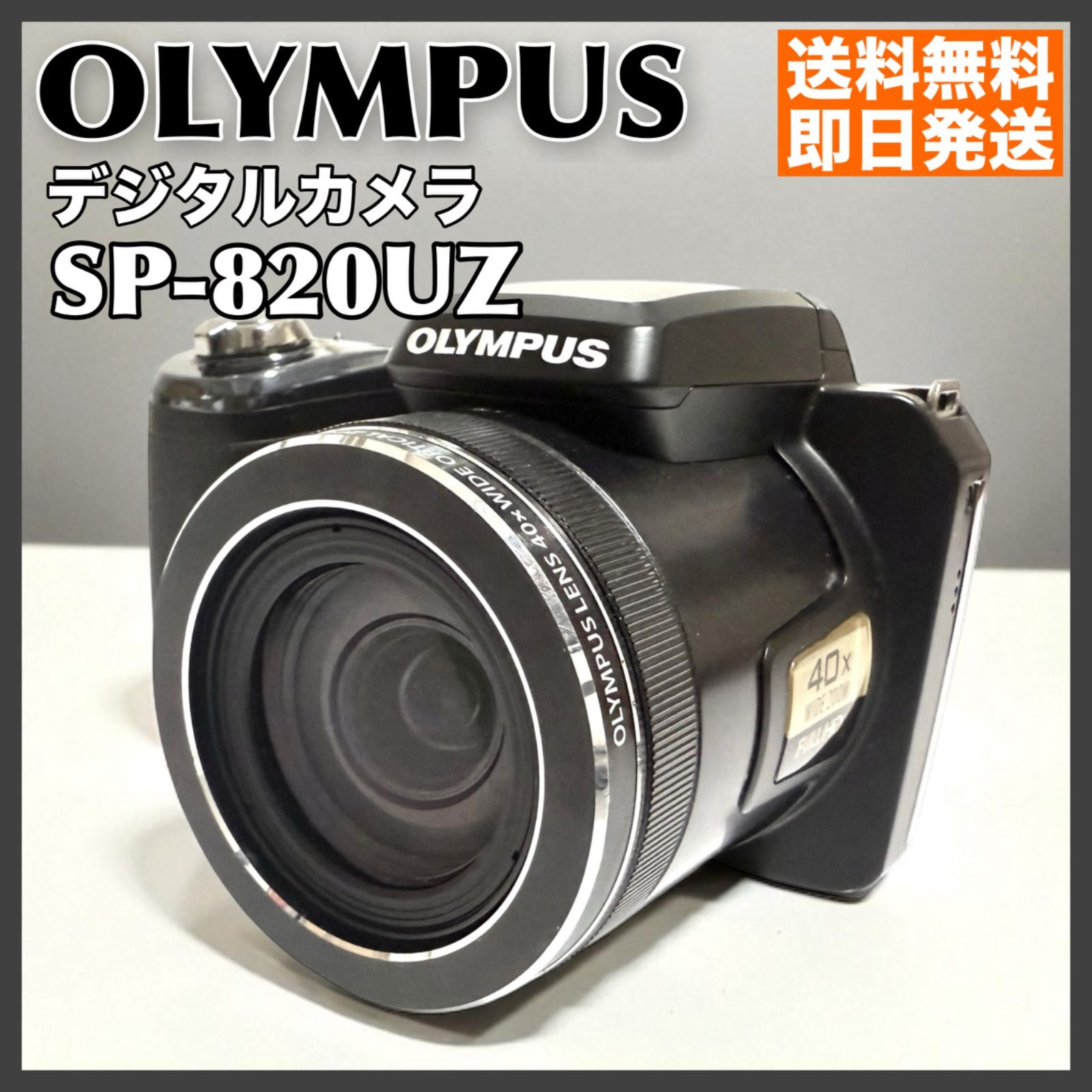 オリンパス SP-820UZ: 超望遠84倍ズーム | 広角22.4mm セール | 高速