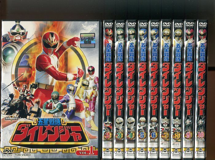 五星戦隊ダイレンジャー」全10巻セット 中古DVD レンタル落ち/和田圭市