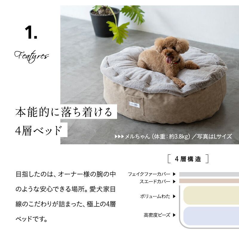 ねどっこラグジュアリーベッド|Mサイズ|フォーンブラウン