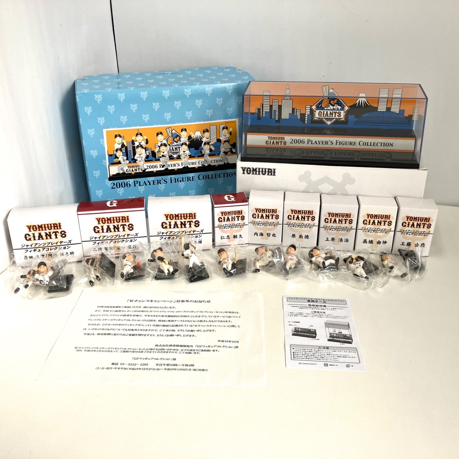 ジャイアンツ　フィギュアコレクション 613XWt2TM7L._UF350,350_QL50_.jpg