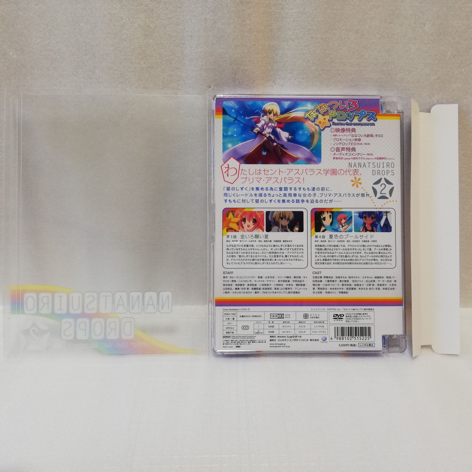 ななついろ☆ドロップス 初回限定版 BOX*2付 DVD 全6巻セット