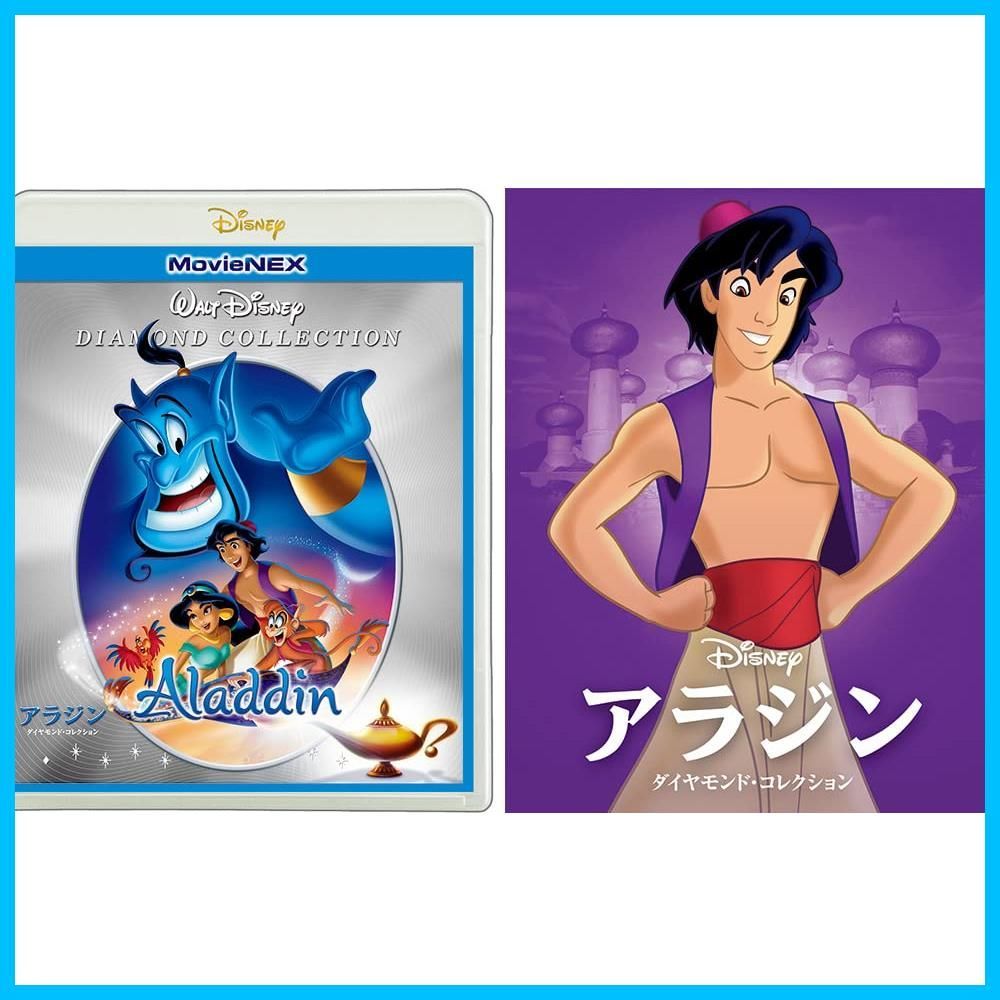 白雪姫 DVD・Blu-ray・デジタルコピー・movienextワールドセット アラジン ダイヤモンド・コレクション MovieNEX  アウターケース付き [ブルーレイ+DVD+デジタルコピー+MovieNEXワールド] [Blu- ray] - メルカリ