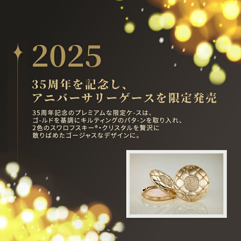 エレガンス ラ プードル オートニュアンス 35th