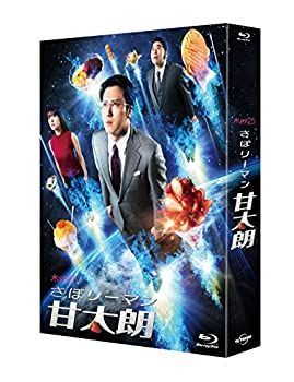 さぼリーマン甘太朗 Blu-ray-BOX 【公式ショッピングサイト】