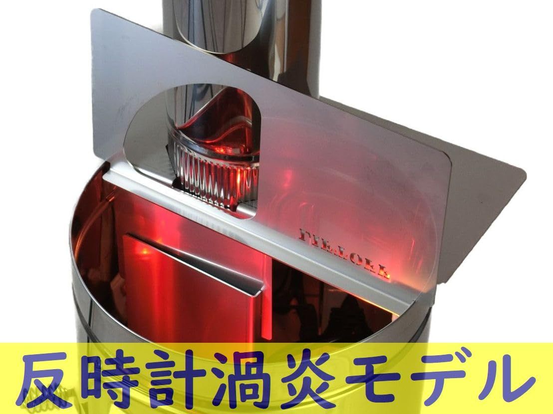 人気商品】LIFTOFF ステンレス『焚火缶』 ロケットストーブ