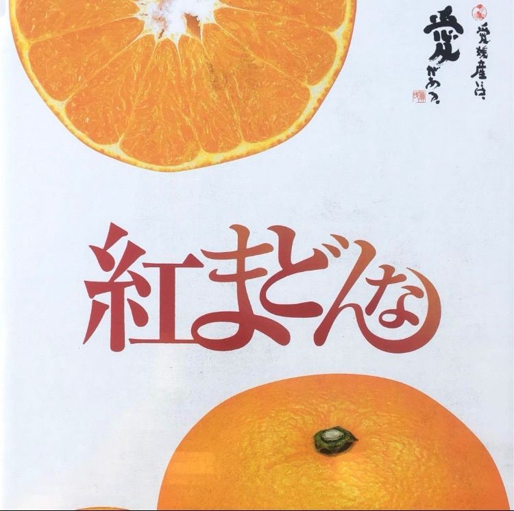 いた