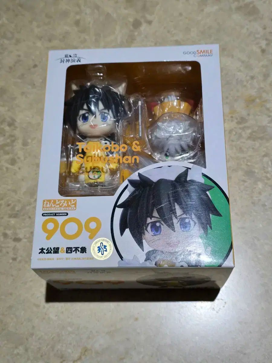 開梱 ボン シンヨンの ねんどろいど テゴンネット