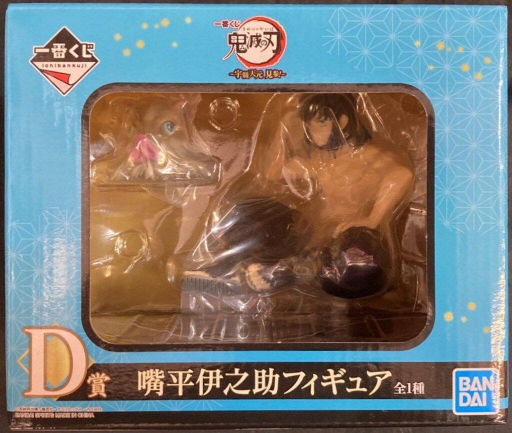 BANDAI SPIRITS 一番くじ 鬼滅の刃 宇髄天元 見参！ D賞 嘴平