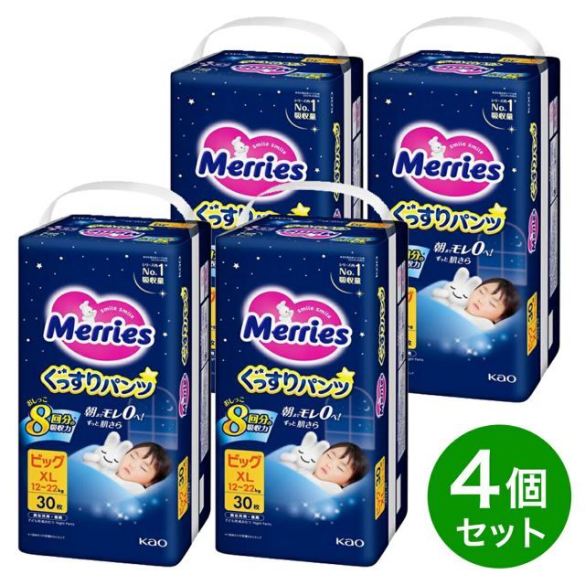 花王 メリーズ ぐっすりパンツ ビッグサイズ 30枚入り×4個セット 12～22kg 男女共用 夜用 パンツ 紙おむつ