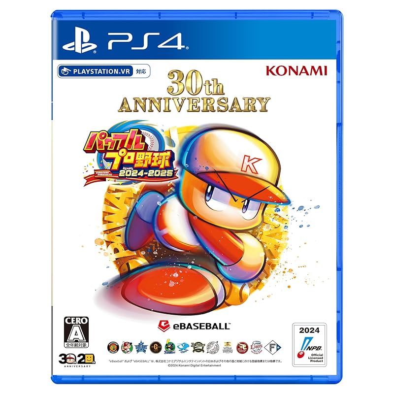 PS4版 パワフルプロ野球2024-2025