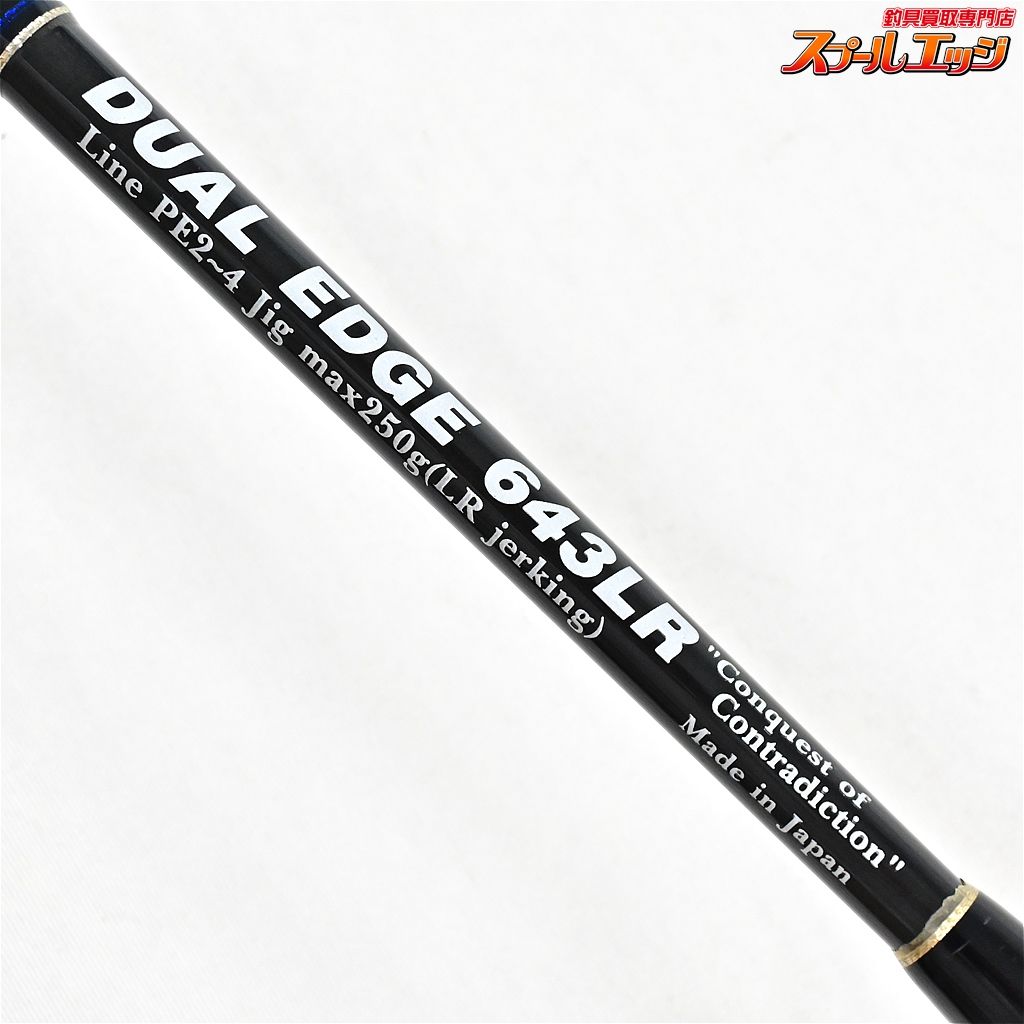 MCワークス デュアルエッジ643LR MCワークス】 デュアルエッジ 643LR
