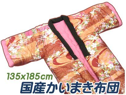 国産キルトかいまき布団 柄込み ピンク系