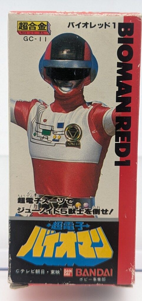 バンダイ 超合金/バイオマン 超電子バイオマン バイオレッド1 GC11