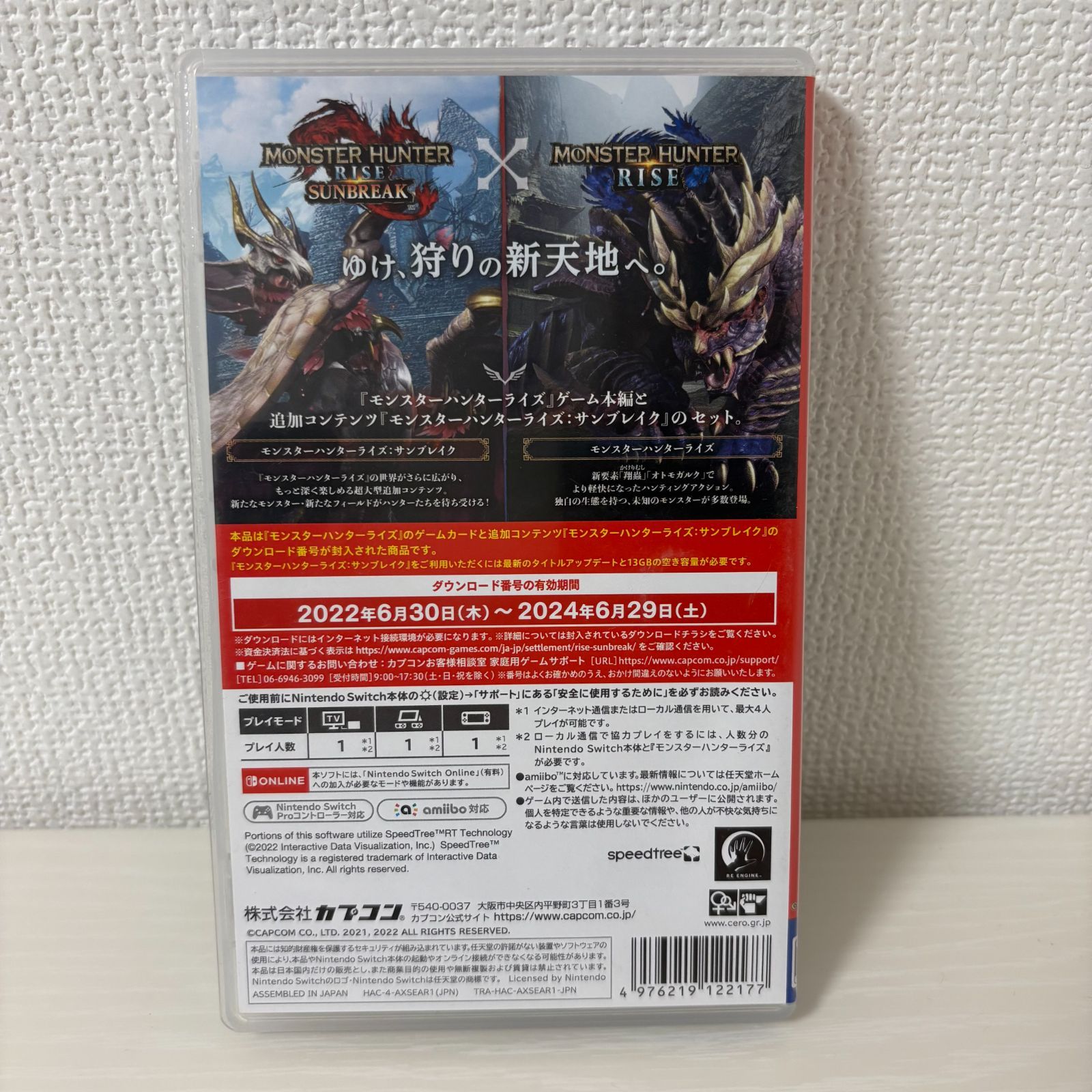 Switch モンスターハンター ライズ サンブレイク スイッチ