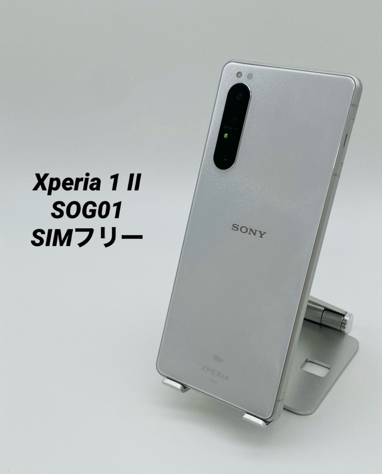 Y630auSIMロック解除済みXperia1II 128GB SOG01 【公式通販】