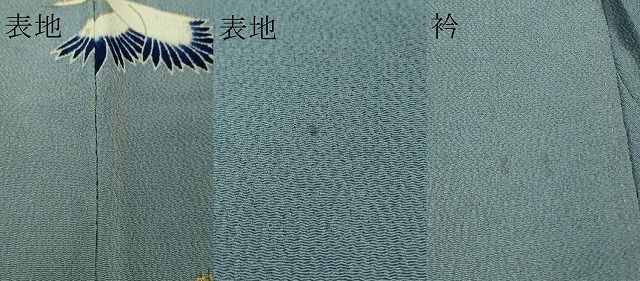 平和屋本店□極上 浦野理一 金彩友禅 色留袖 飛鶴松文 青藤色地 鬼しぼ