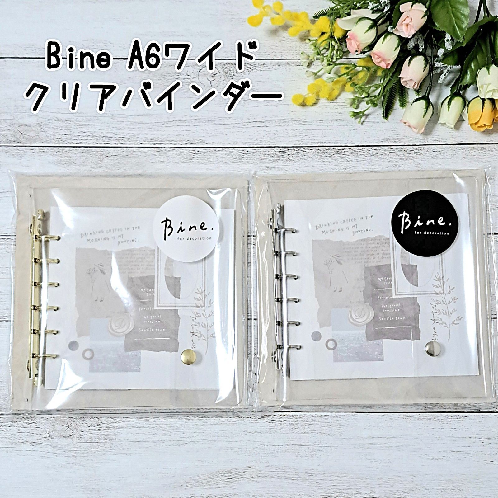 Bine A6ワイドクリアバインダー マインドウェイブ バイン - メルカリ