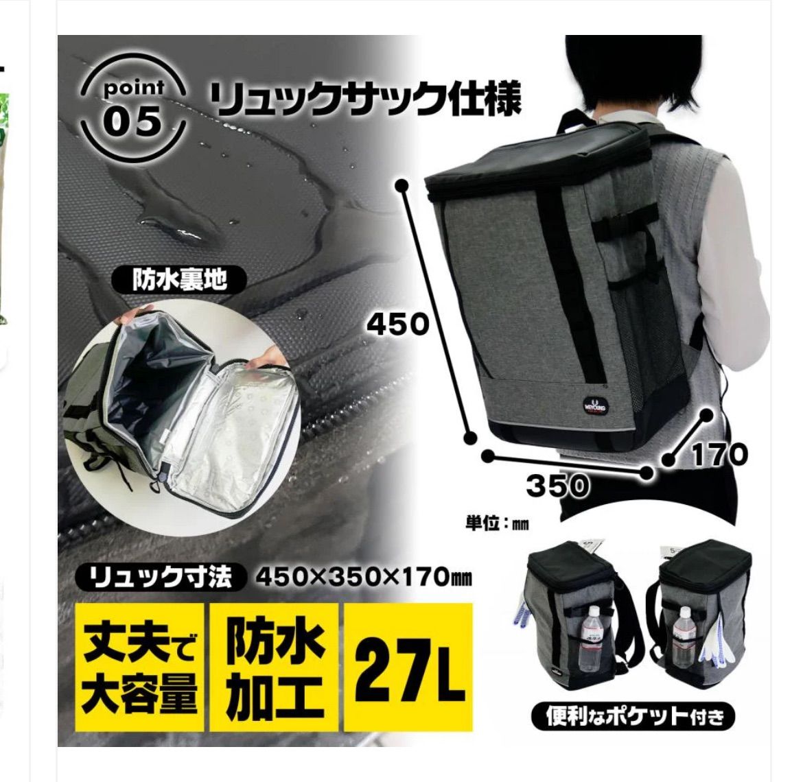 2361 防災バッグ 51点セット 27L 非常用持ち出しセット（新品未使用 