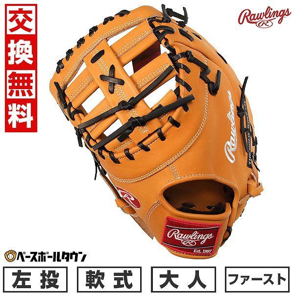 【新品未使用】 野球 ファーストミット 軟式 大人 ローリングス HOH THE RAWLINGS グローブ 左投用 サイズ：12.5 リッチタン GR4HR3ACD 2024年NEWモデル