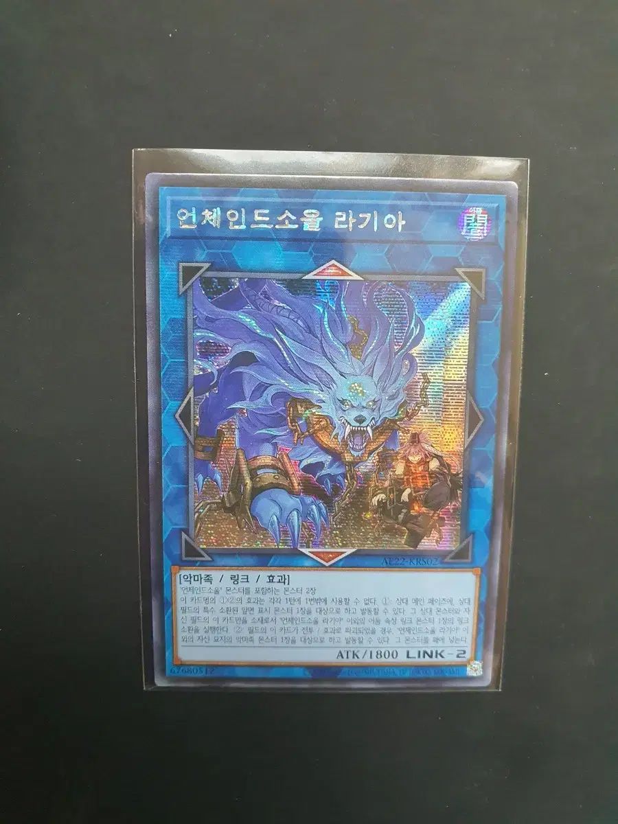 遊 戯 王 アンチェインド ソウル ラギア トーナメントボード シック