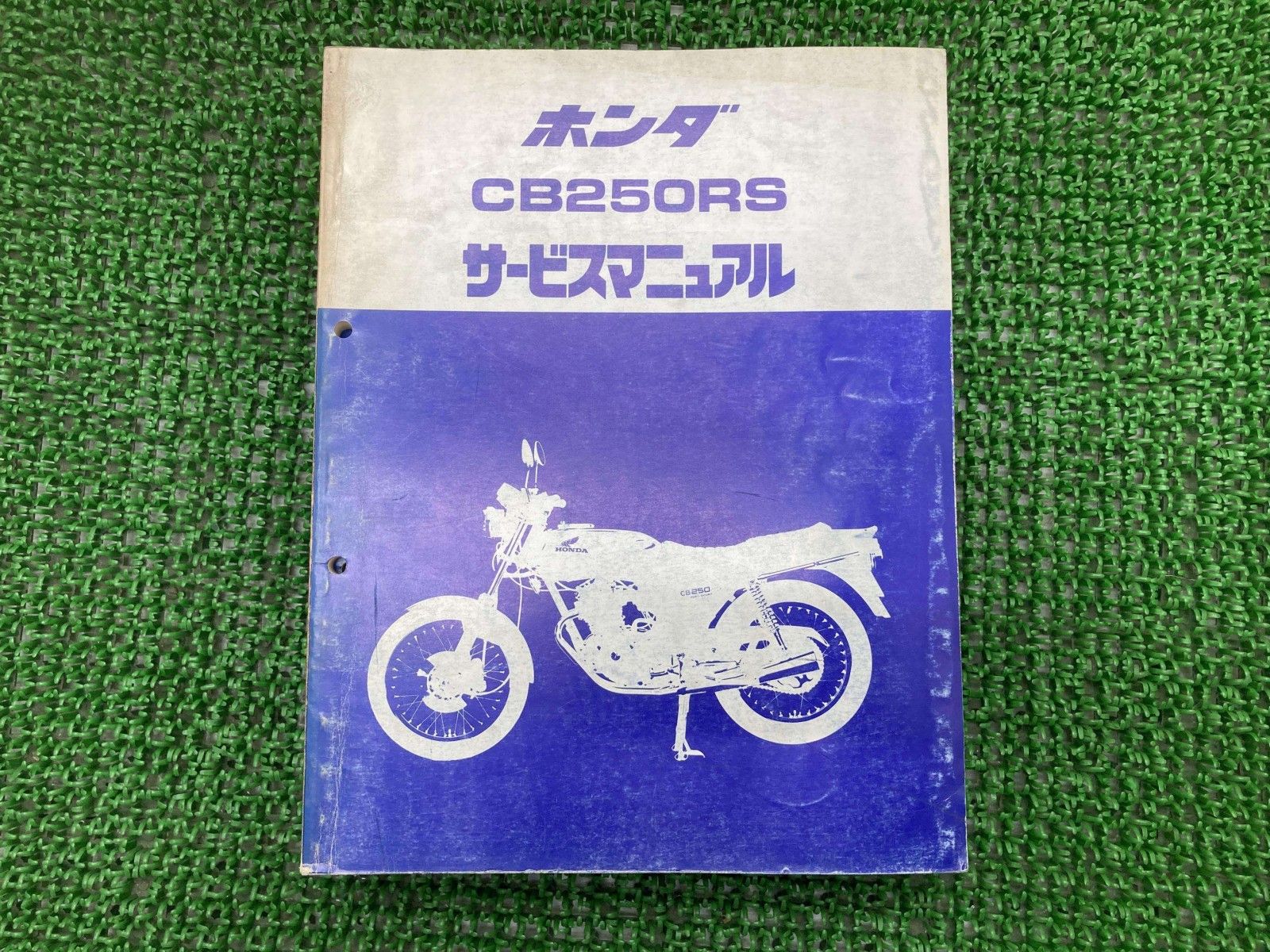 CB250RS サービスマニュアル ホンダ 正規 中古 バイク 整備書 MC02