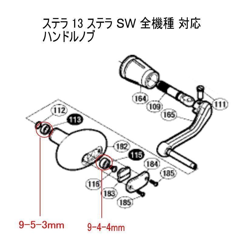 シマノ 13 ステラ SW 14000 XG ハンドルノブ セラミック