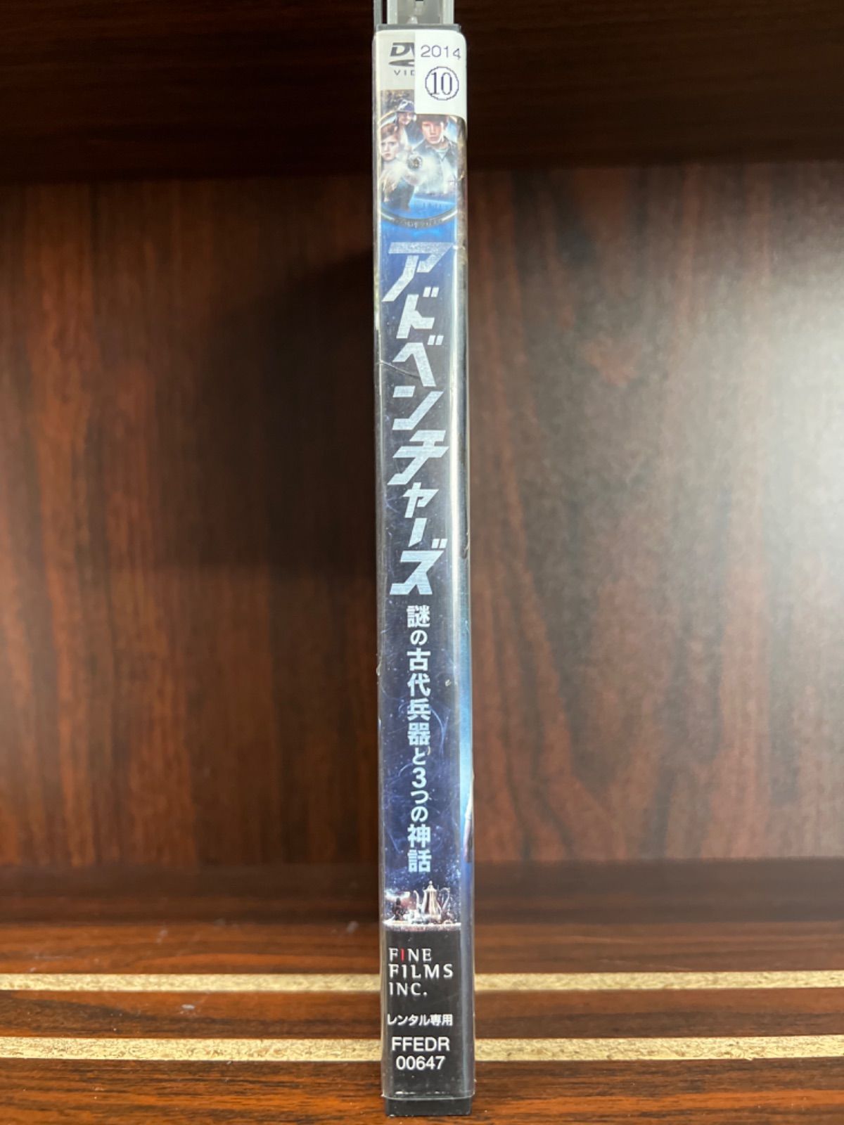 アドベンチャーズ　謎の古代兵器と3つの神話　　L-8　M-25