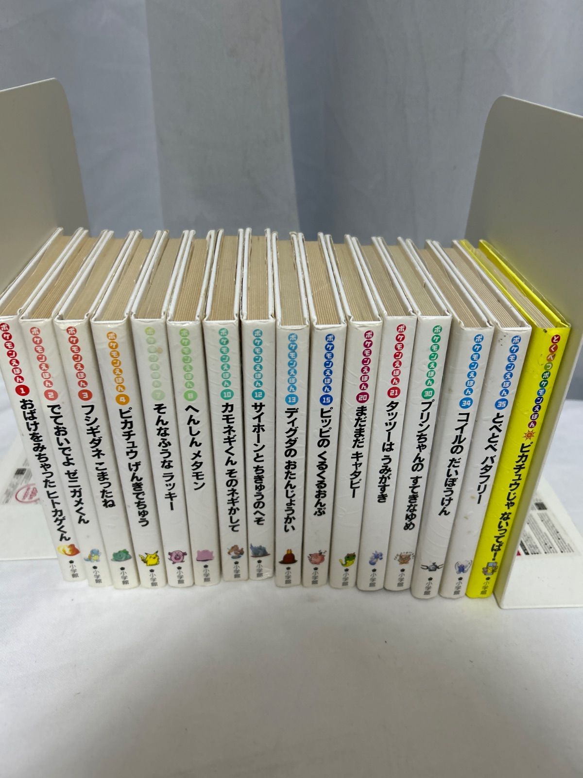 ポケモンえほん 16冊 ポケモンえほん 16冊 セット