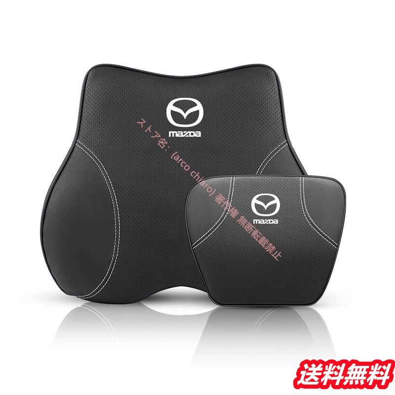 マツダ Mazda CX-3 CX-5 CX-8 MPV RX-8 汎用 車用記憶 首枕 ネックパッド 腰クッション ヘッドレスト ウエストクッション 低反発 選べる3色