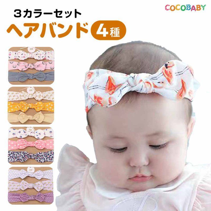 1000円ポッキリ 送料無料 20倍ベビー ヘアバンド リボン ヘアーバンド ガールズ かわいい 洗顔 おしゃれ 幅広 女の子 キッズ 赤ちゃん 新生児 0歳 1歳 2歳 3歳 髪飾り ひな祭り お出かけ 黄色 ピンク ハート 花 パープル ホワイト