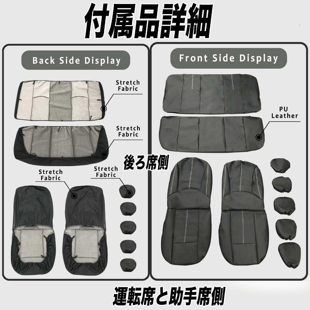 普通車 合成皮革