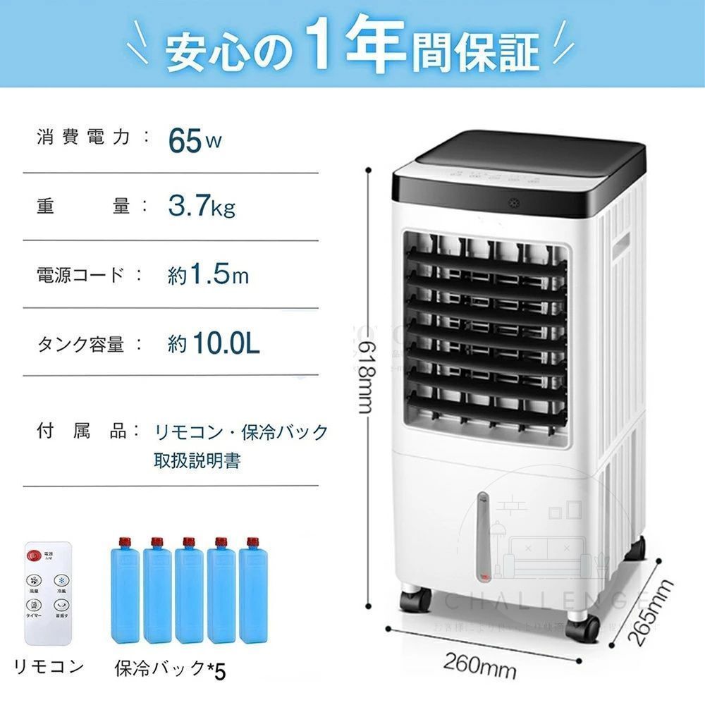 ポータブルエアコン