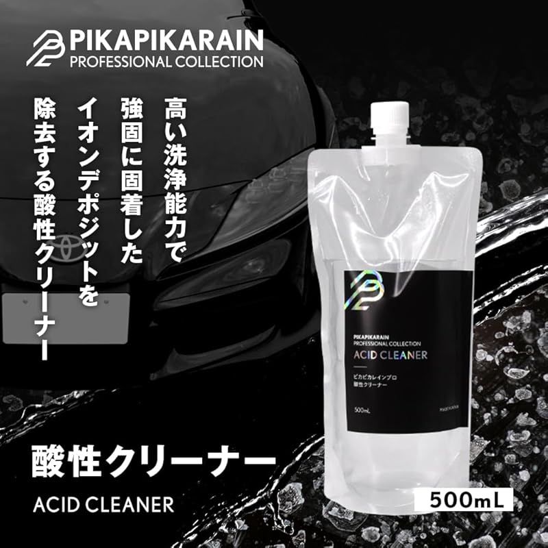 イオンデポジット 水垢