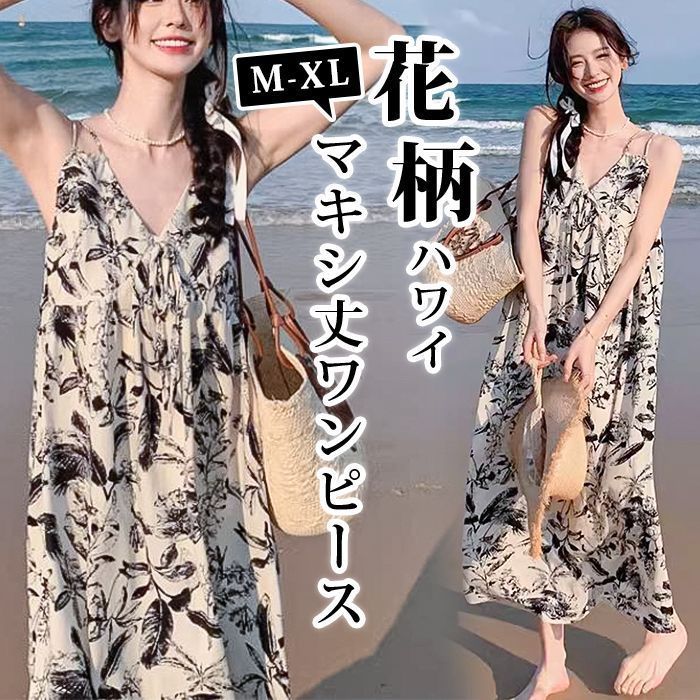 レディース キャミソールワンピース ゆったり ビーチ リゾート キャミソールワンピース マキシ丈 ロングワンピース レディース