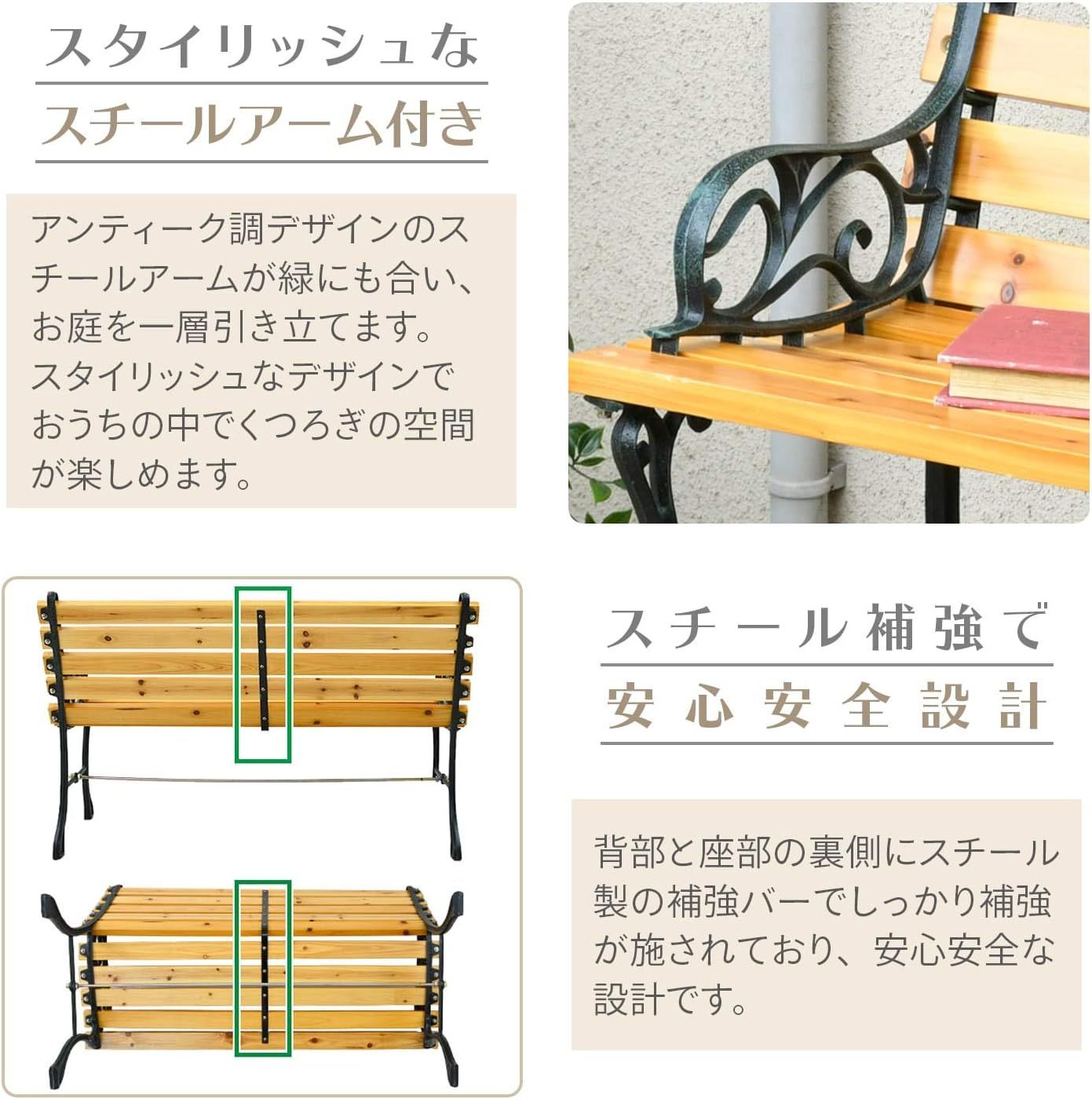 ガーデンベンチ