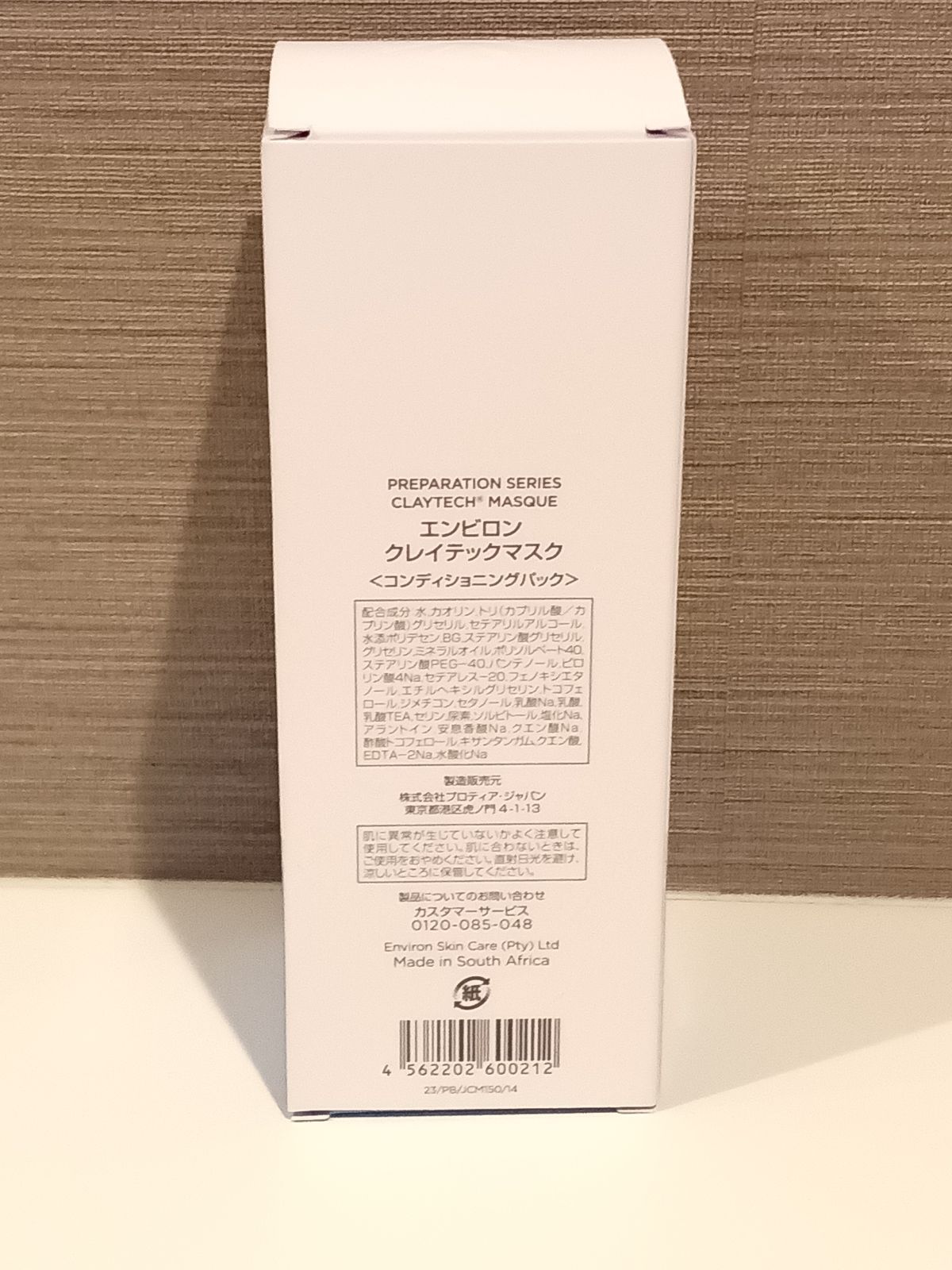 エンビロン ENVIRON クレイテックマスク 150ml 購入 商品期限:2026.08