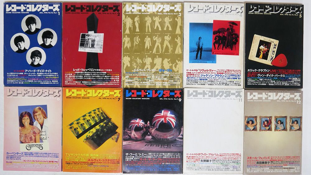 レコード・コレクターズ 1996 1 ビートルズ / The Beatles / A