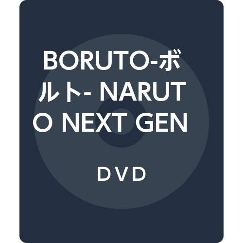 BORUTO-ボルト- NARUTO NEXT GENERATIONS DVD-BOX8 完全生産 版