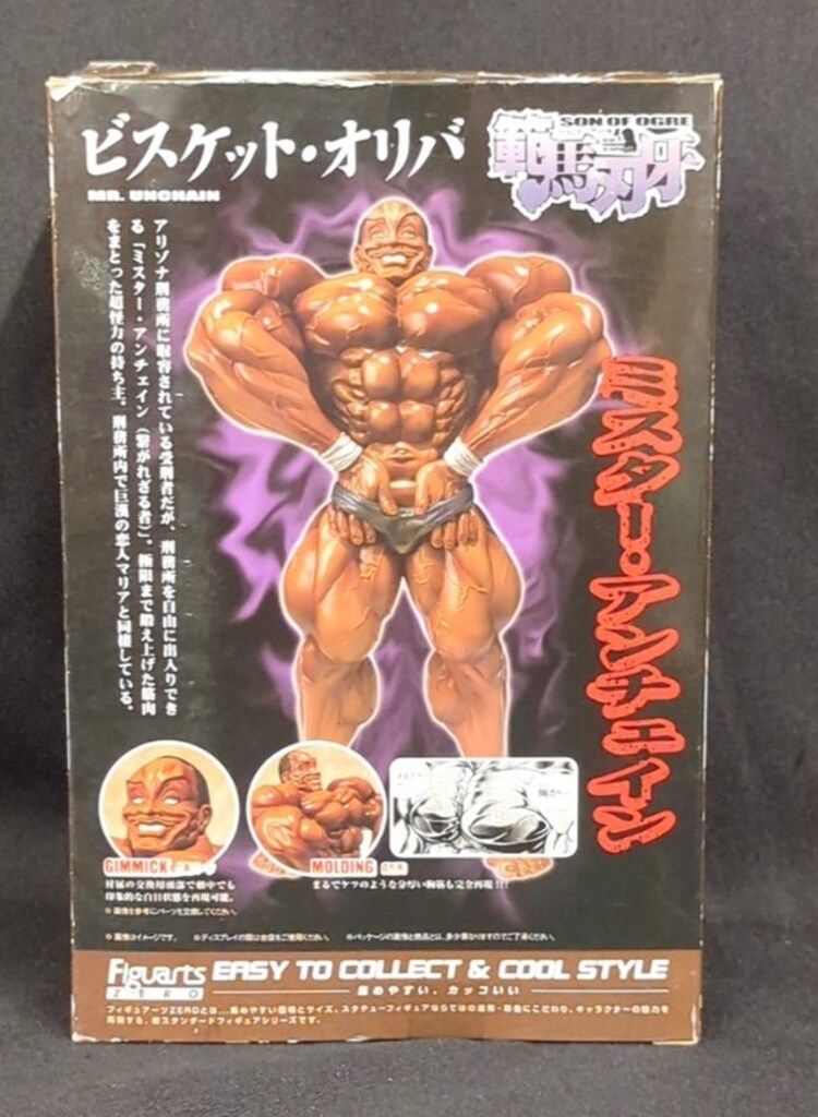 BANDAI - ビスケットオリバー　フィギュア mediaworld-plus_50009660001