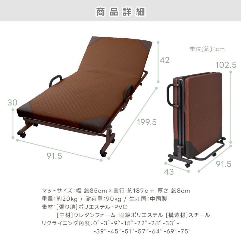 指はさみ防止 跳ね上がり防止 介護 ストッパー付 耐荷重 約90 kg キャスター付 簡単組立 コンパクト シングル サイズ 91 5 199 40 cm ブラック 14段階リクライニング折りたたみベッド ビータ Vita シャチハタ その他 