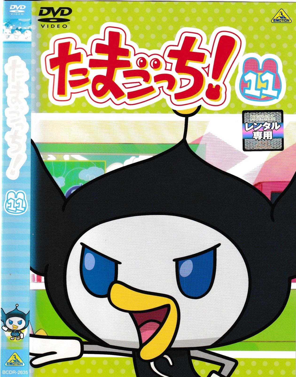 たまごっち BANDAI (バンダイ) たまごっち 未開封品/1997年｜トレファクONLINE