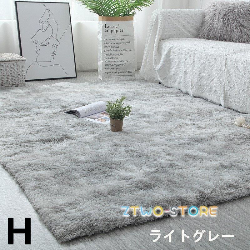 200×300cmカーペット
