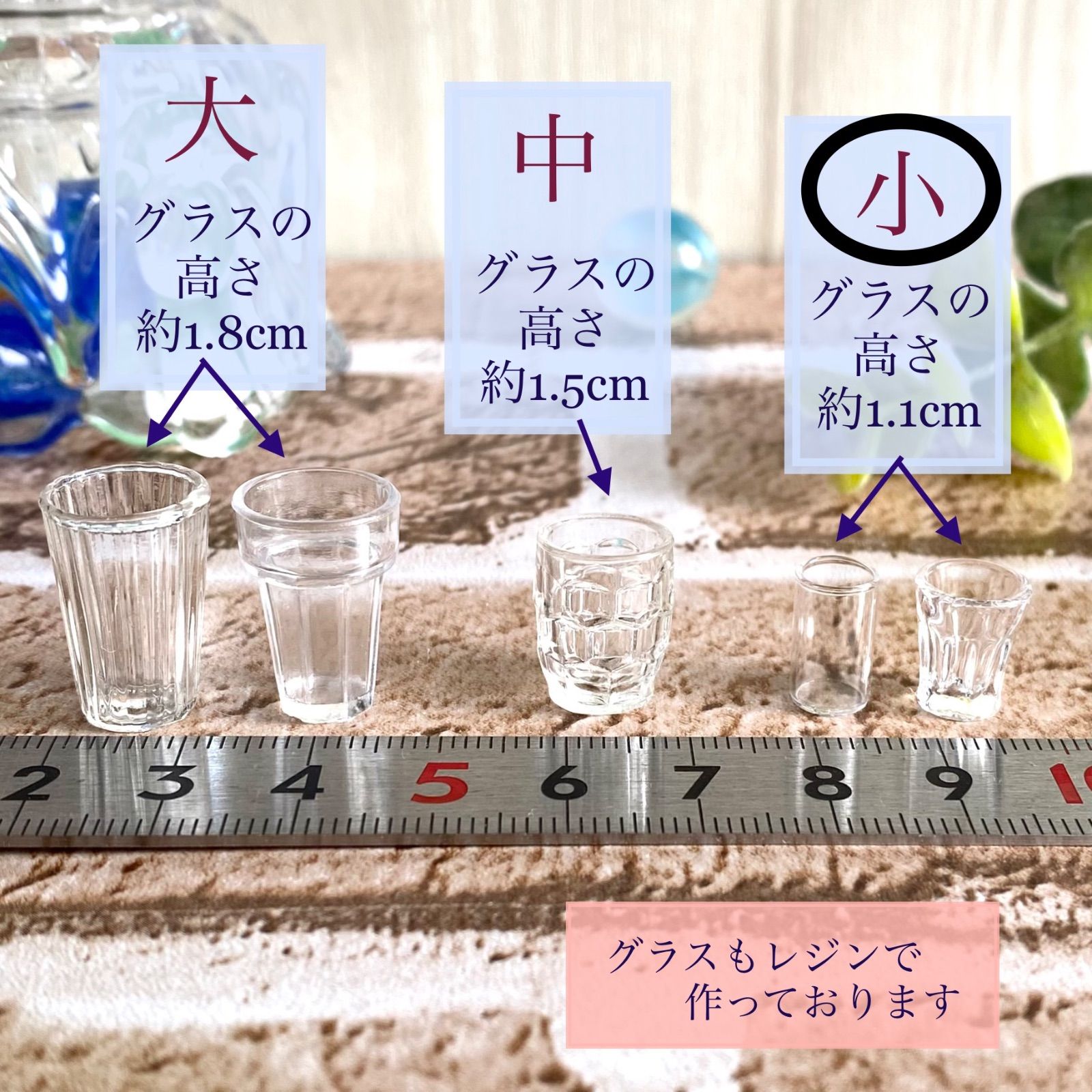 ミニチュアドリンクのみ※ オーダー承ります 浮かぶ