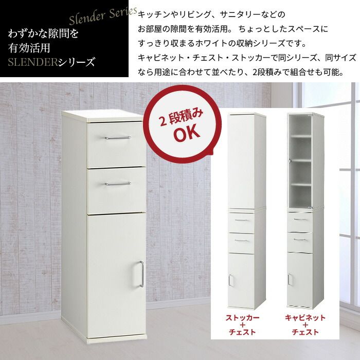 げ すきま収納 25cm キッチン 収納 引出収納 2杯 扉収納 ペットボトル ストッカー 隙間収納 収納棚 棚 ラック すき間 すき間ラック チェスト スリムラック ホワイト おしゃれ 新生活 一人暮らし